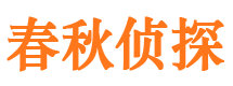 藁城寻人公司